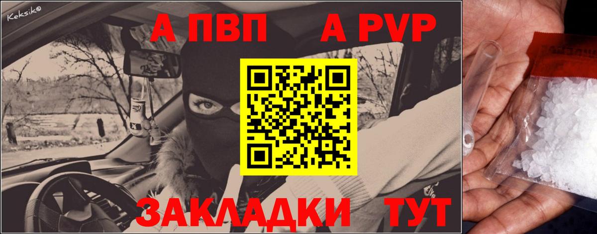 Сыктывкар  цена наркотик  Вход с VPN  Alpha-PVP СК  А ПВП Crystall  А ПВП кристаллы 