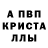 Метадон кристалл Coffin BECK