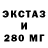 Ecstasy XTC rosmara corujo
