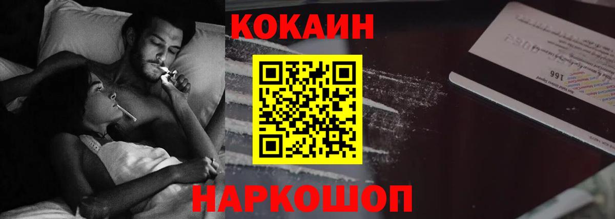 КОКАИН Эквадор  Вход с VPN  Сыктывкар 
