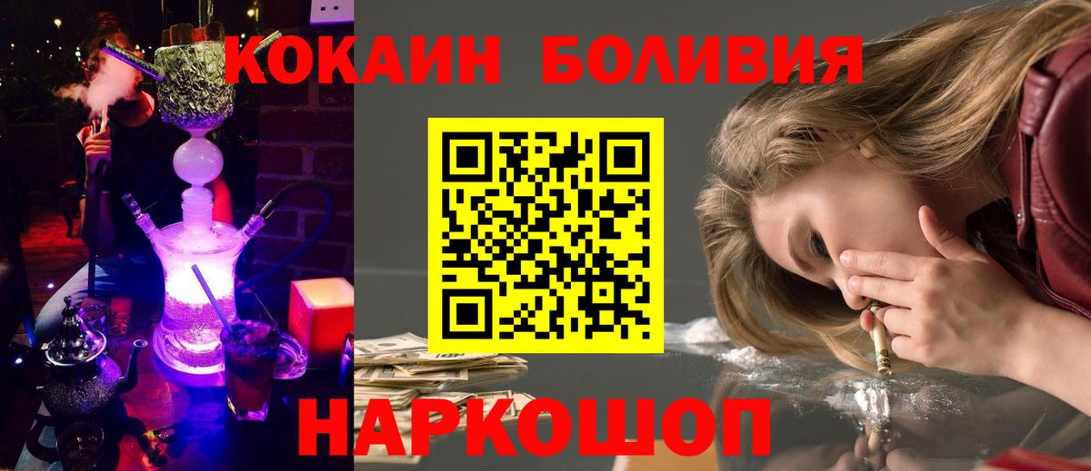Кокаин Fish Scale Сыктывкар