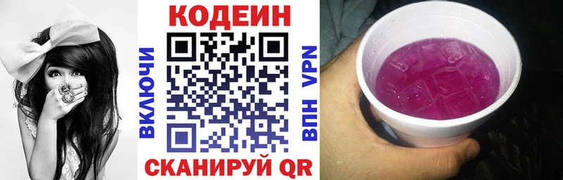 дарнет шоп  Сыктывкар  Кодеин напиток Lean (лин) 