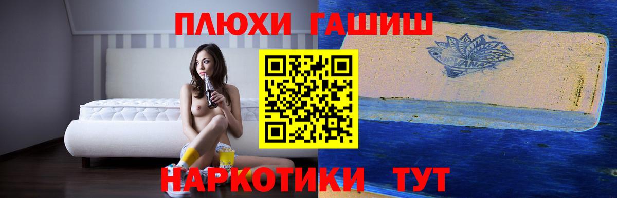 ГАШ 40% ТГК  Вход с VPN  Сыктывкар  ГАШ Изолятор 