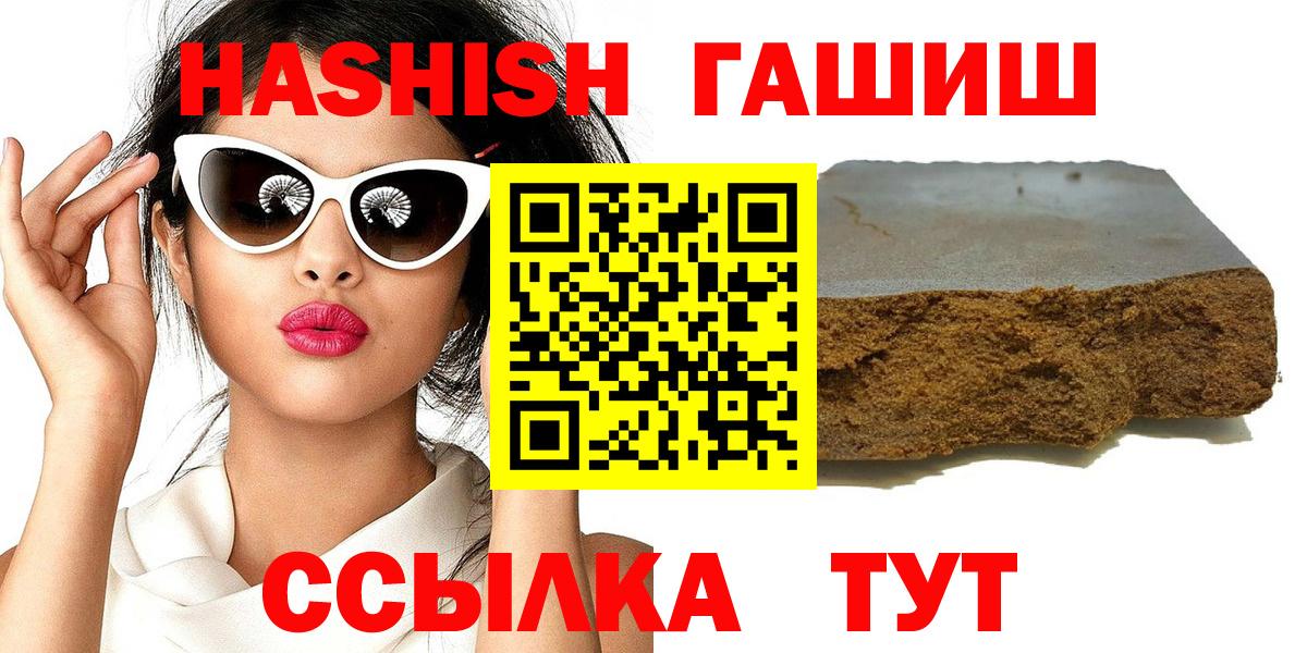 ГАШ hashish Сыктывкар