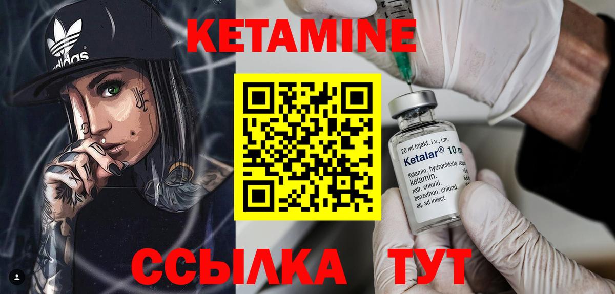 Кетамин VHQ  КЕТАМИН ketamine  Вход с VPN  Сыктывкар 