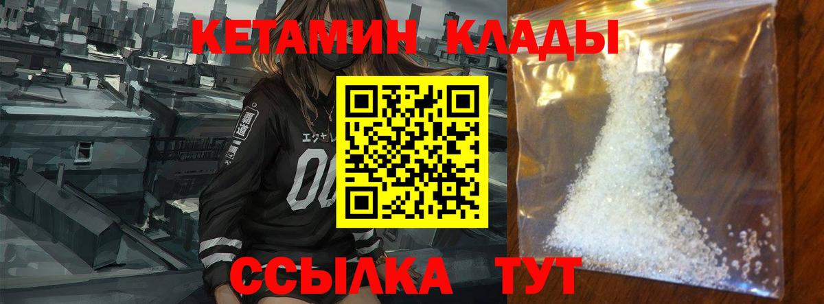 КЕТАМИН VHQ Сыктывкар