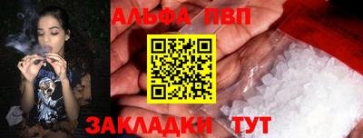 альфа пвп Малоярославец