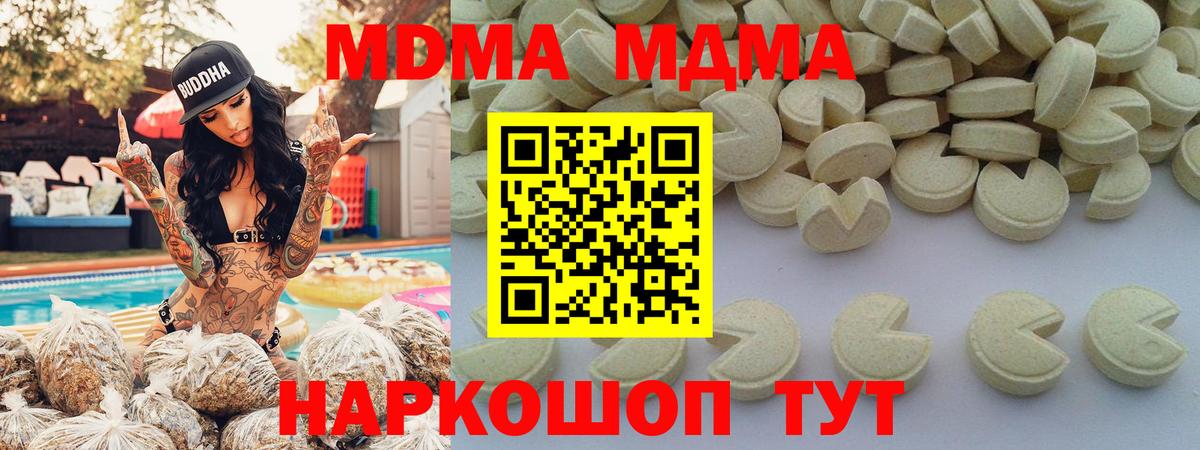 МДМА  МДМА молли  Вход с VPN  МДМА кристаллы  Сыктывкар 