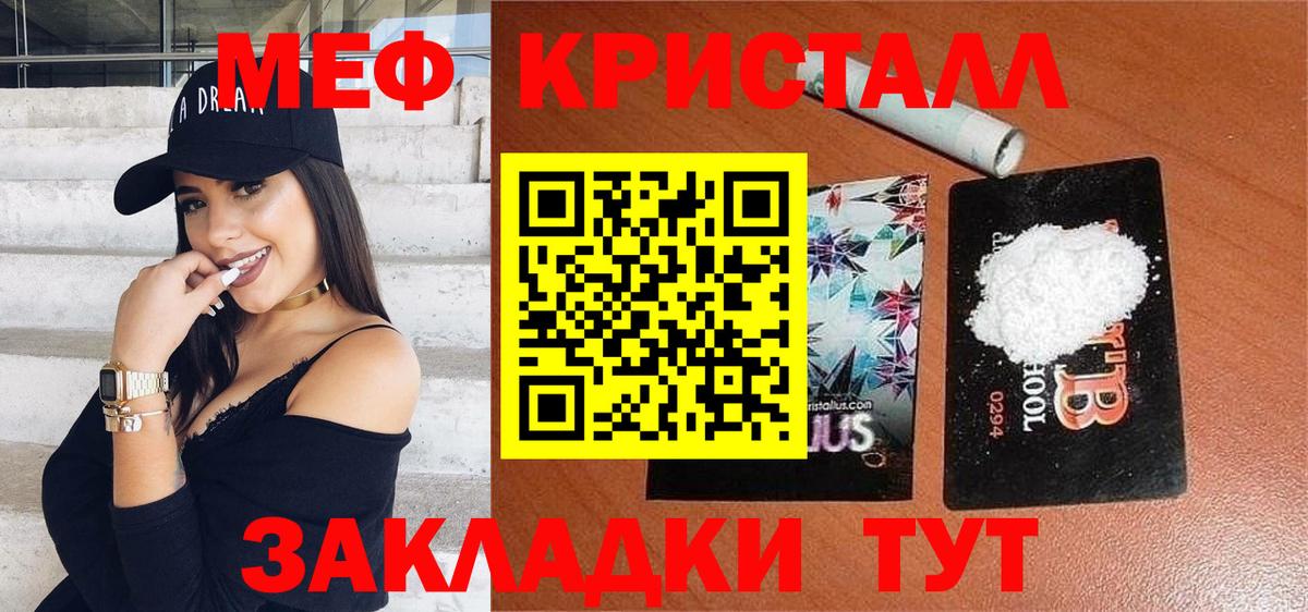 Мефедрон кристаллы Сыктывкар