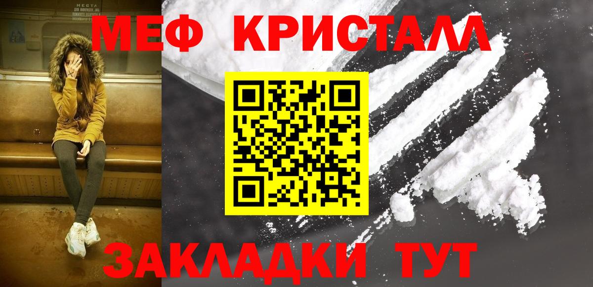 Меф мяу мяу  МЕФ  Сыктывкар  Мефедрон mephedrone  Вход с VPN 