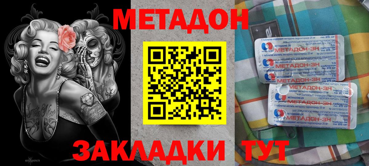 МЕТАДОН кристалл  Вход с VPN  OMG сайт  Сыктывкар 