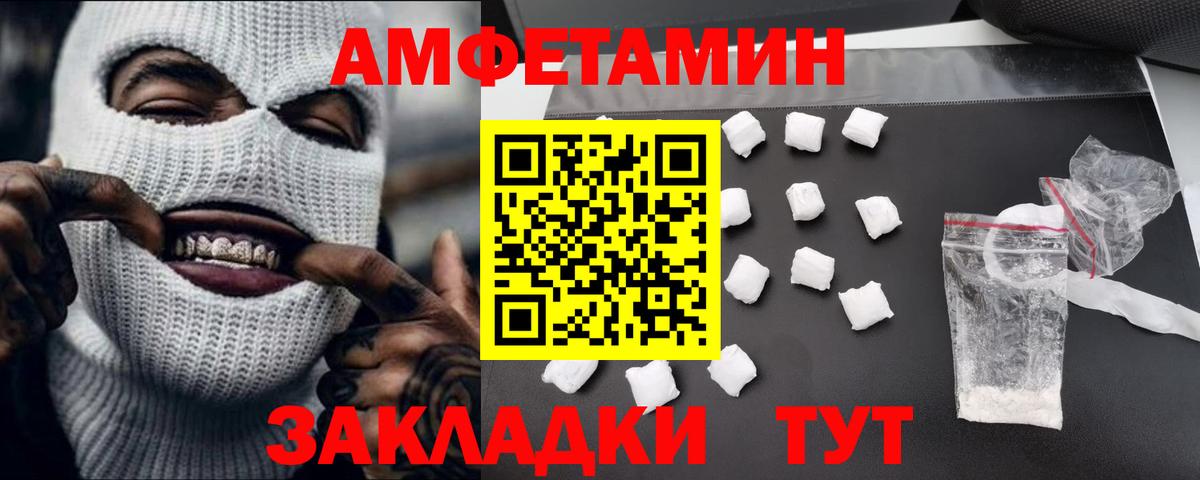 МЕТАМФЕТАМИН Methamphetamine Сыктывкар