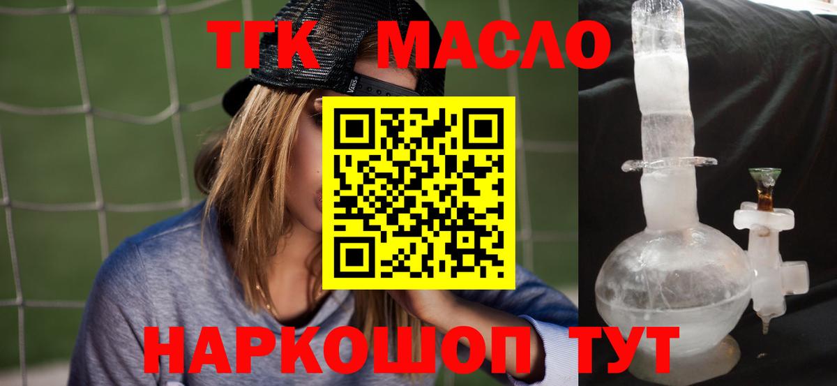 ТГК Wax Сыктывкар