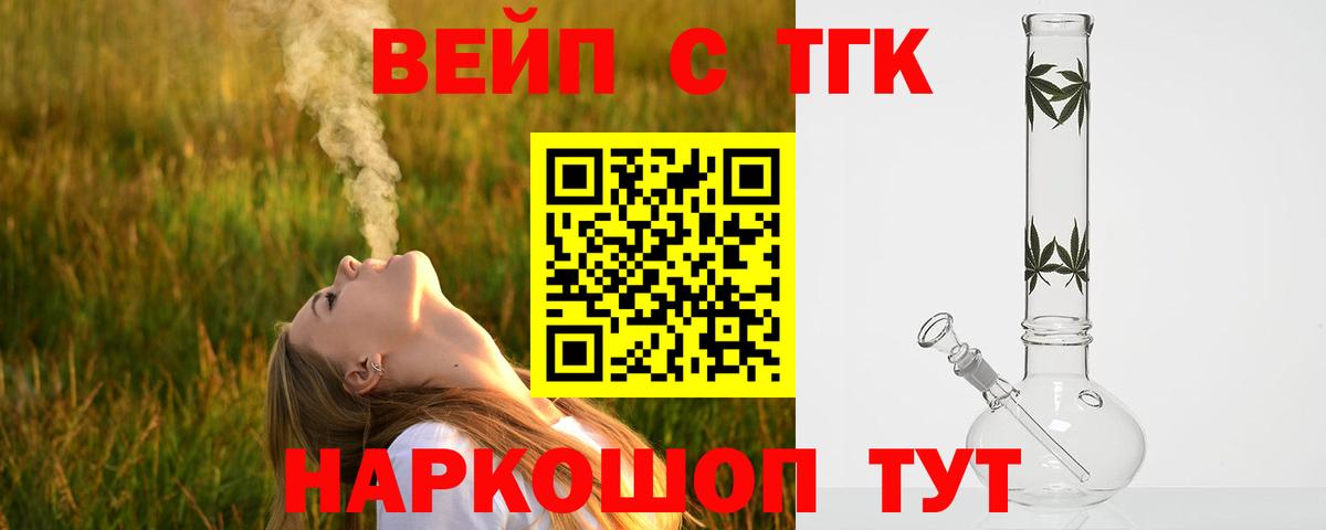 Дистиллят ТГК THC oil  ТГК вейп  Вход с VPN  Сыктывкар 
